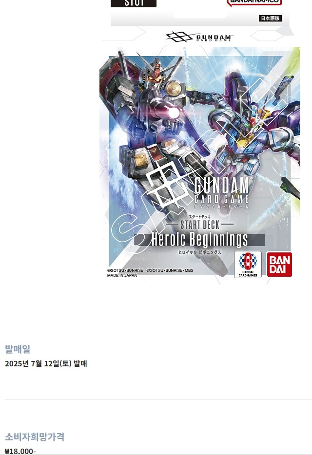 타tcg) 건담 정발 정보 나왔군요_6.jpg