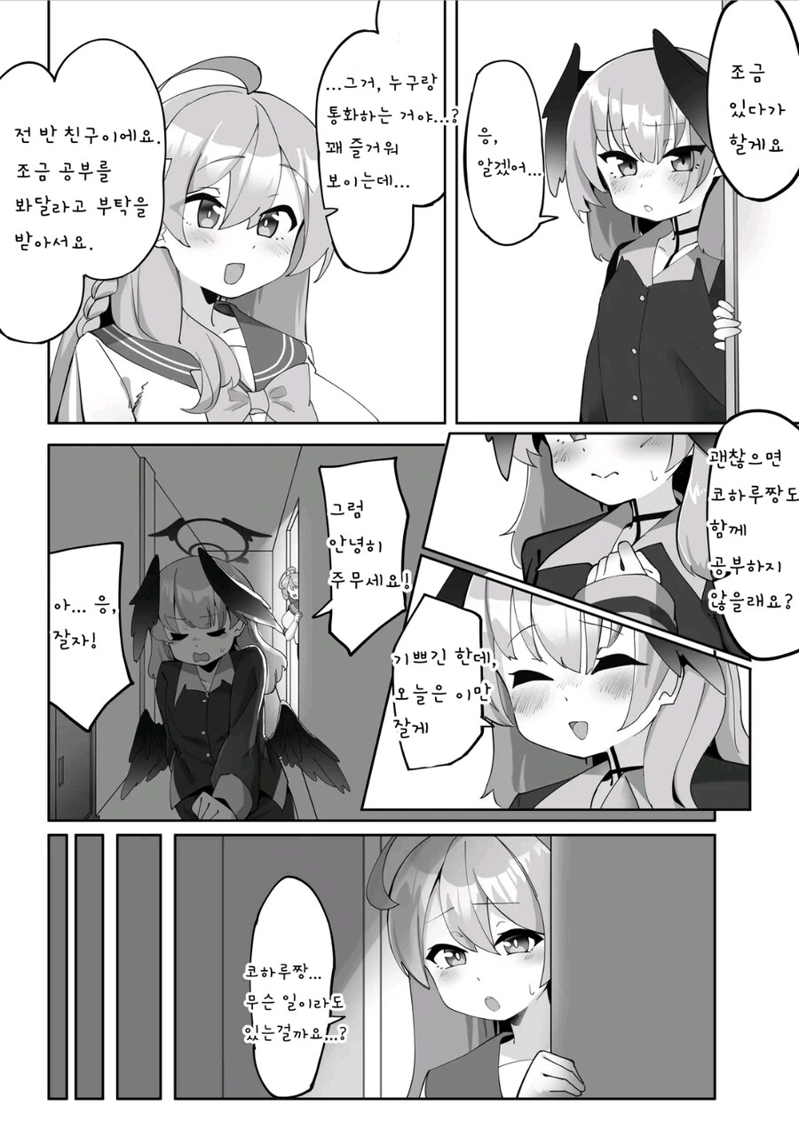 블루아카) 하나코하루 백합_2.jpg