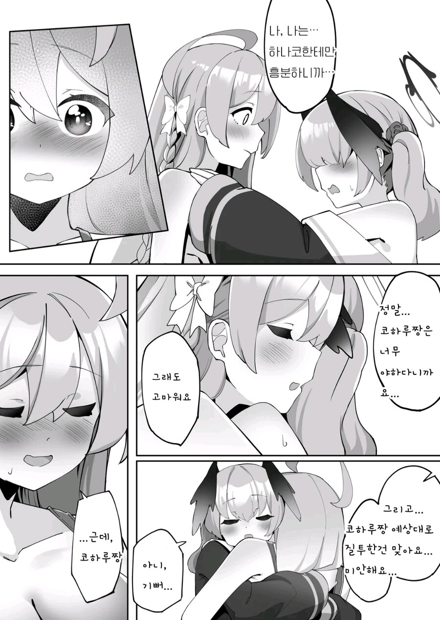 블루아카) 하나코하루 백합_9.jpg