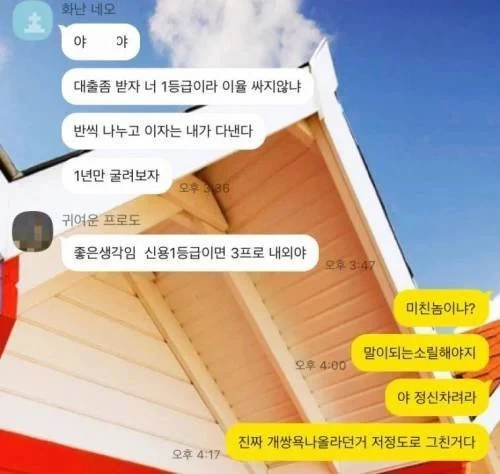 헉.. 신용등급 낮아도 대출하는 방법...!_1.webp