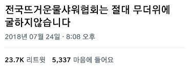 현재 회원수 전멸 수준이라는 협회_1.jpg