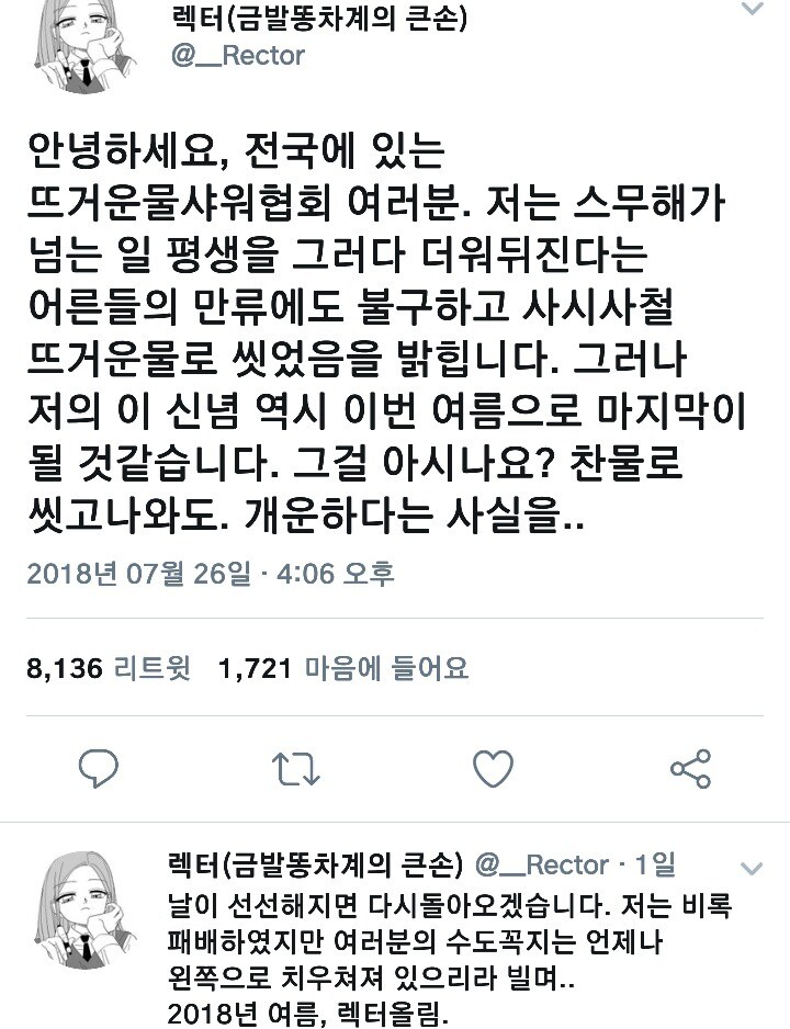 현재 회원수 전멸 수준이라는 협회_2.jpg