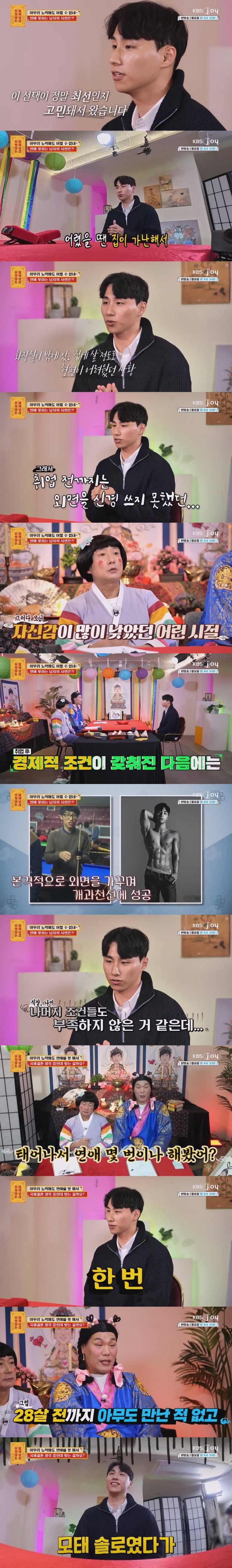 국제결혼 하고 싶다고 했다가 좌표 찍힌 청년_2.jpg