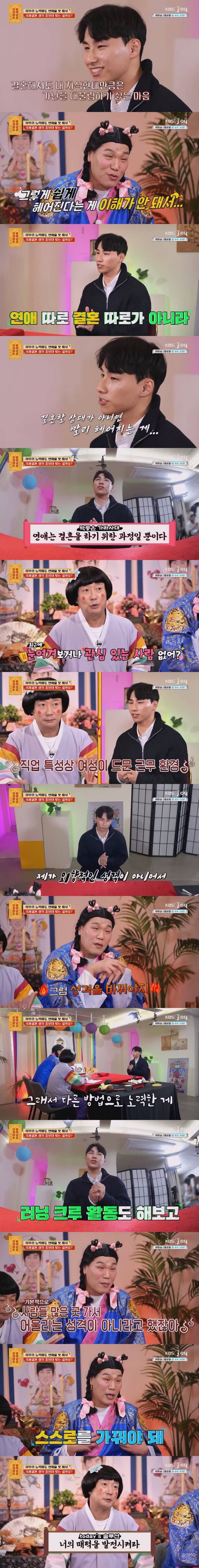 국제결혼 하고 싶다고 했다가 좌표 찍힌 청년_4.jpg