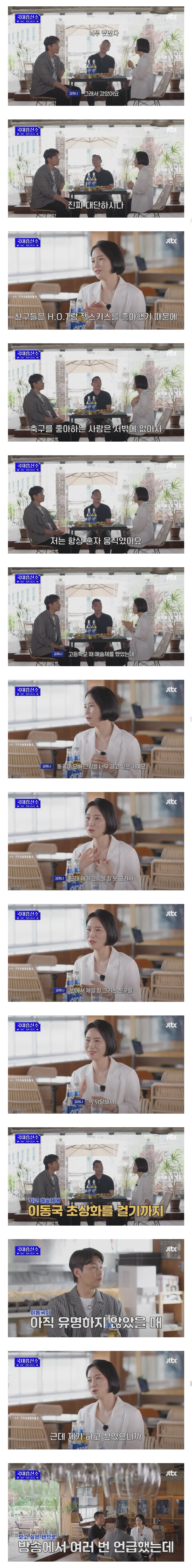 첫팬이라며 29년동안 잊지 않고 팬레터에 답장해준 이동국_6.jpg