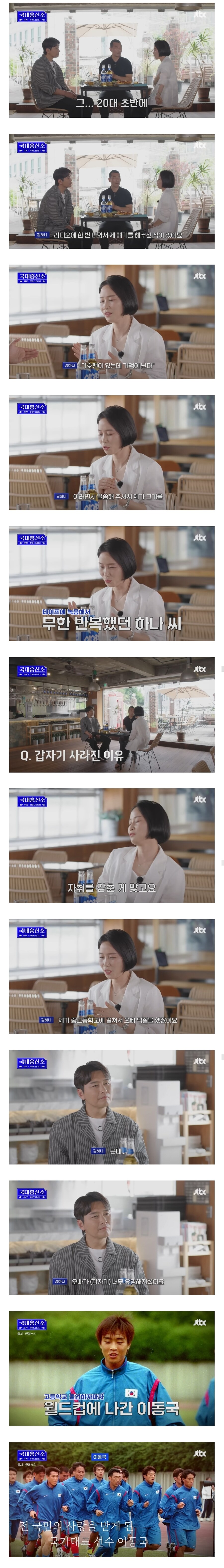 첫팬이라며 29년동안 잊지 않고 팬레터에 답장해준 이동국_7.jpg