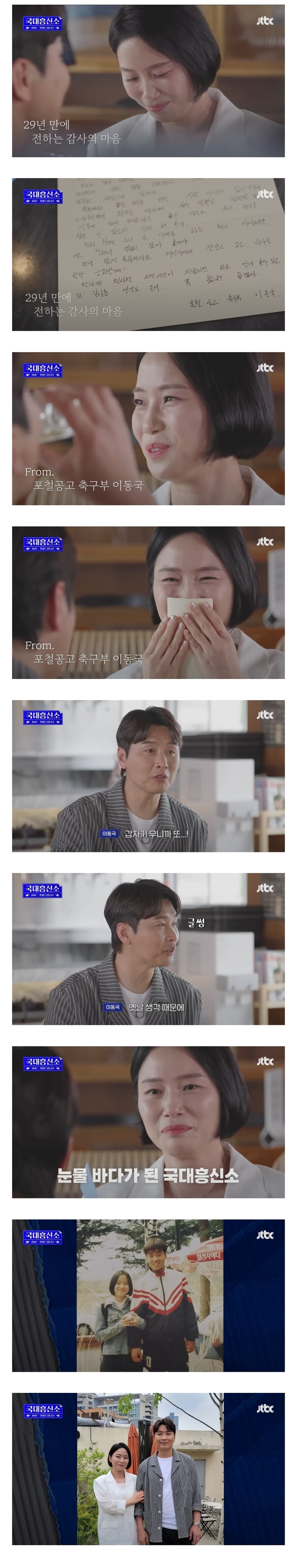 첫팬이라며 29년동안 잊지 않고 팬레터에 답장해준 이동국_10.jpg