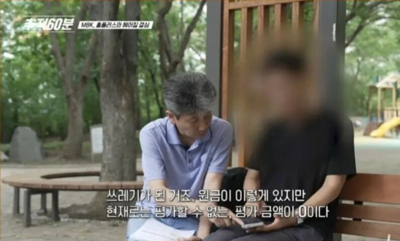 홈플러스 단기채권에 16억 투자한 사람....jpg_2.png