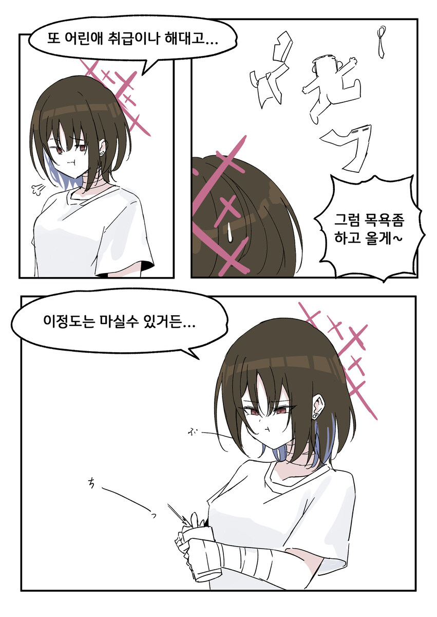 블루아카) 센세 술을 마셔버린 귀찮은 여자.manhwa_3.jpg