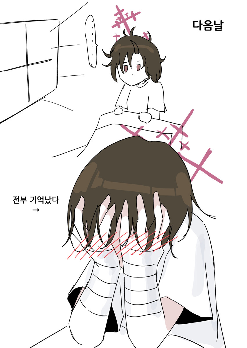 블루아카) 센세 술을 마셔버린 귀찮은 여자.manhwa_7.jpg