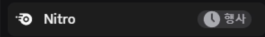 요즘 디스코드에 보이는거_1.png