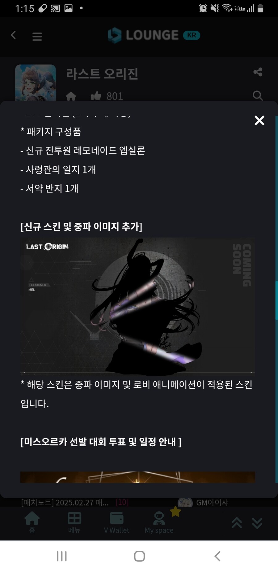 라오)너무나도 솔직한 라오 매출순위_4.jpg