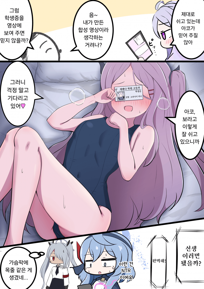 블루아카] 센세한테서 영상 하나가 도착했다_2.png