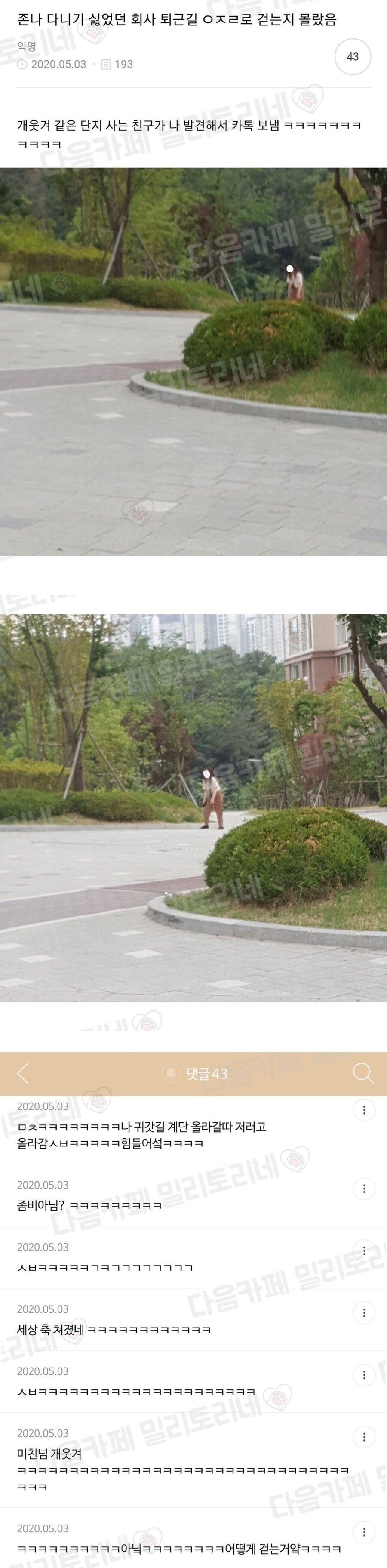 존나 다니기 싫었던 회사.jpg_1.jpg