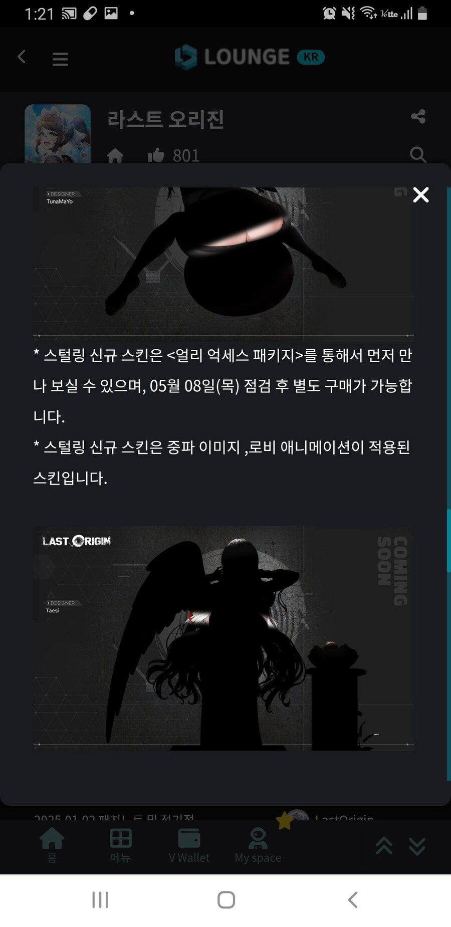 라오)너무나도 솔직한 라오 매출순위_8.jpg