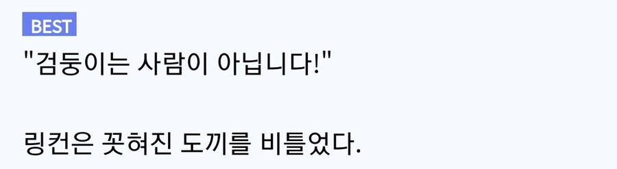 "휴먼을 성노예로 샀다고? 자네 제정신인가!?"_2.jpg