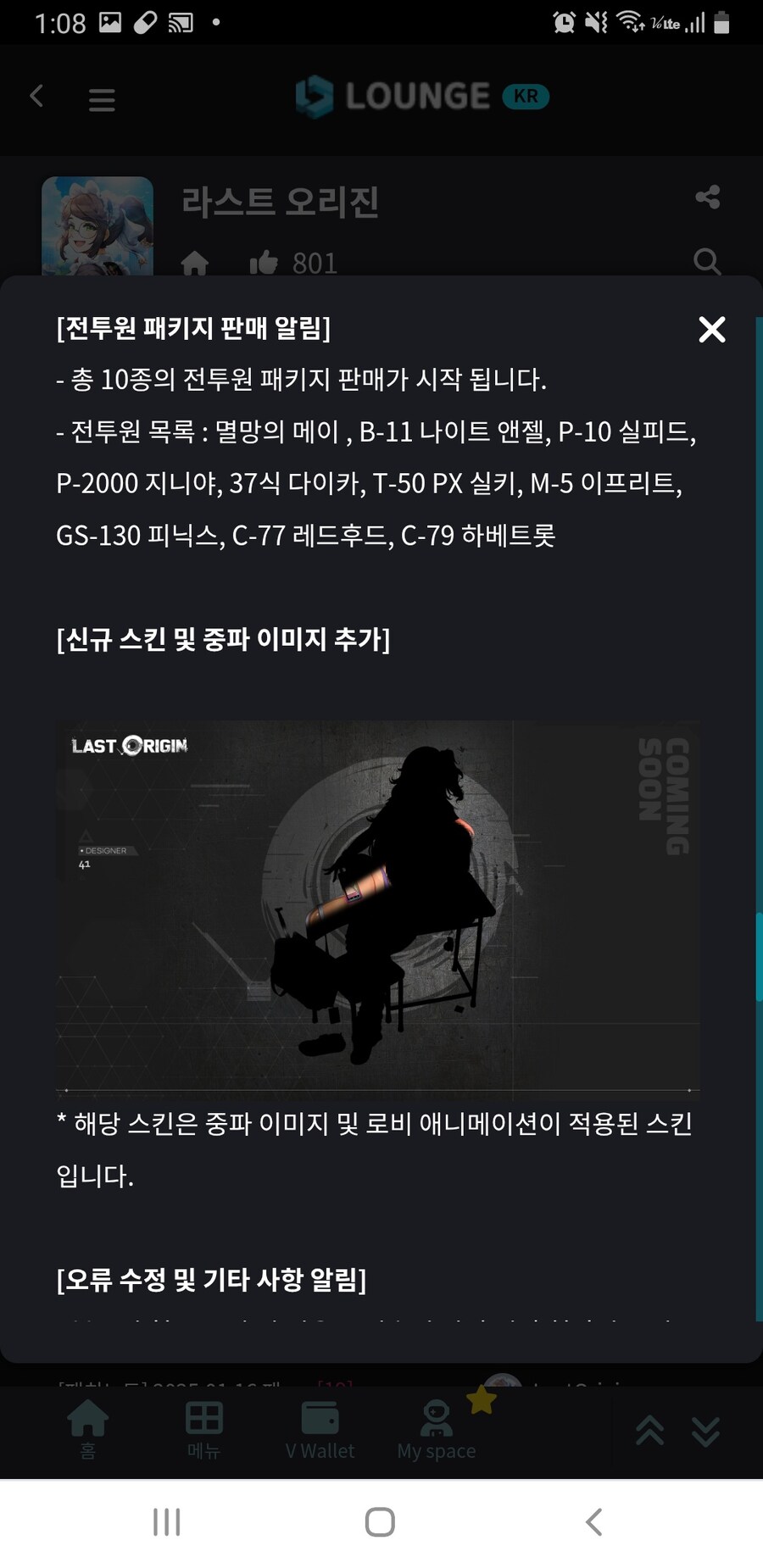 라오)너무나도 솔직한 라오 매출순위_12.jpg