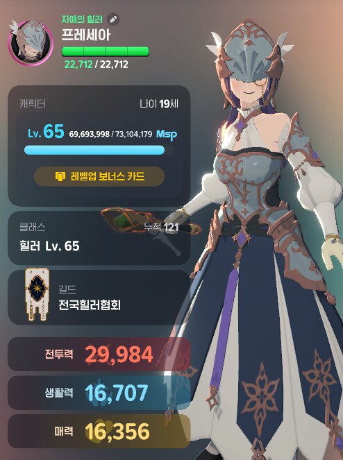 [마비M] 힐러 열심히 하면 좋은 점..._1.png