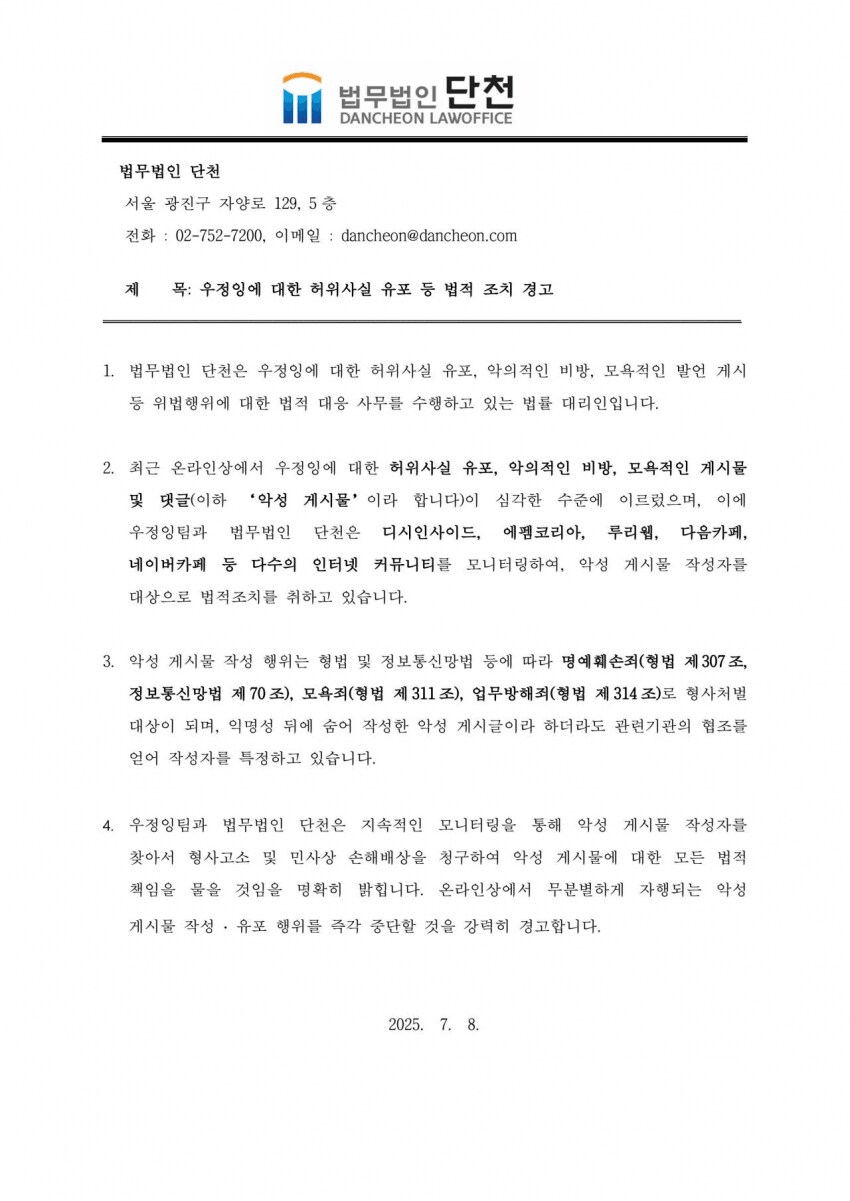 오늘자 고소 소식.jpg_1.png
