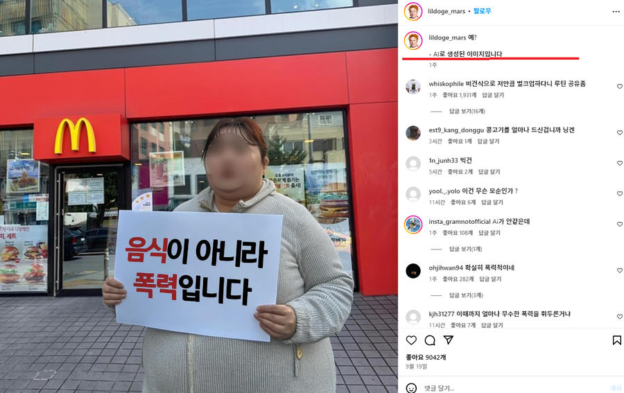 요즘 AI 이미지로 혐오 조장하는 거 조심해야해._1.webp