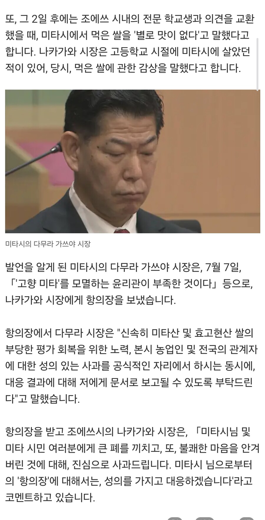 일본 시장이 쌀 맛없다고 했다가 파문일어남_2.jpg