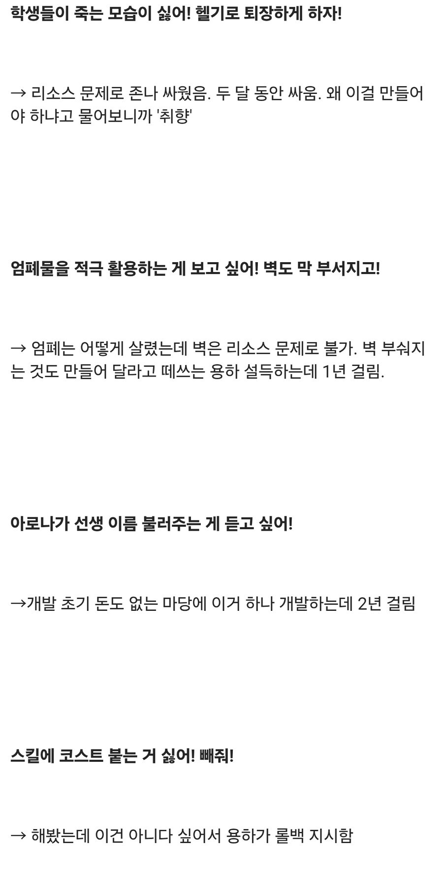 블루아카) " " 사건때 프로그래머 안 나간게 신기할지경.jpg_5.jpg