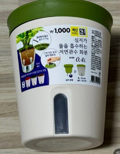 다이소에서 산 바질 화분 저면관수 방식인데_1.png
