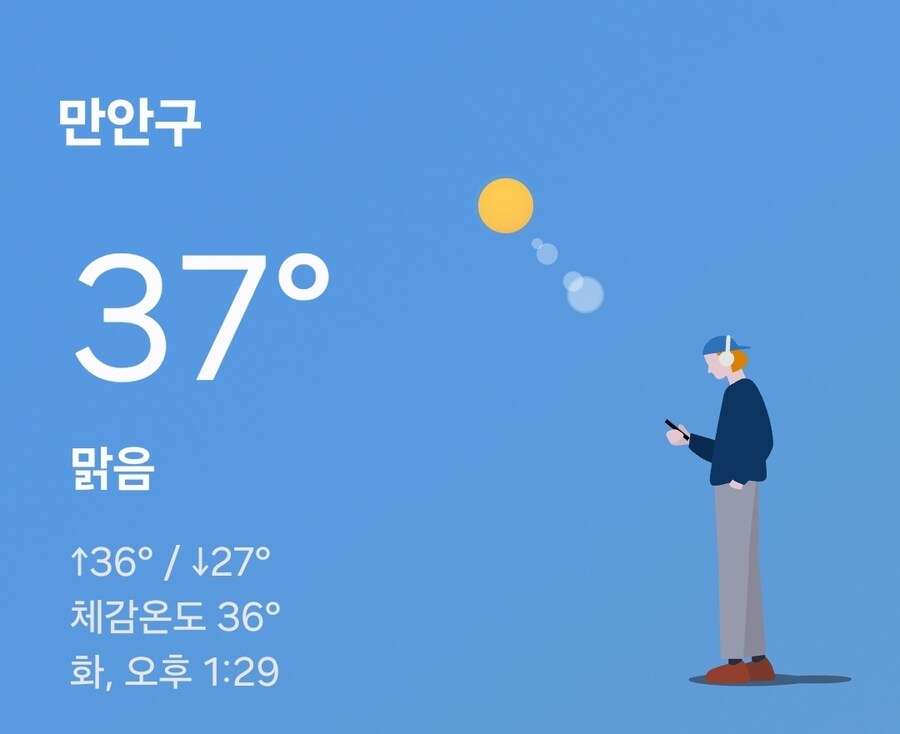 날씨)와 체온같은 날씨네_1.jpg