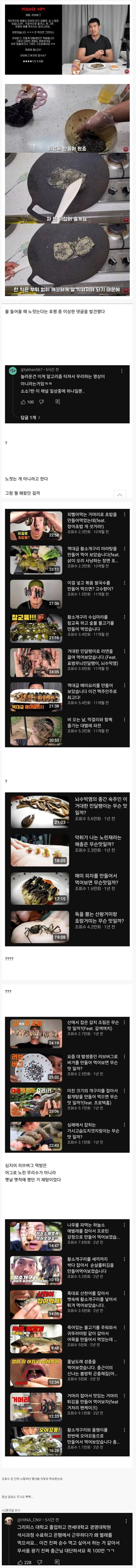 러브버그 먹방으로 유명해진 유튜버의 진실_1.png