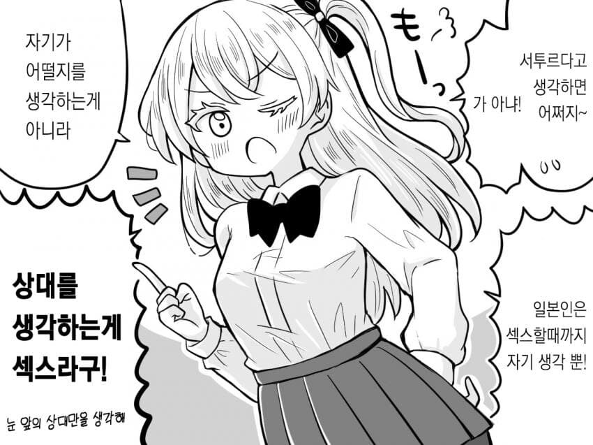 치킨뜯는걸 좋아하는 프랑스여친순애 manga_5.jpg