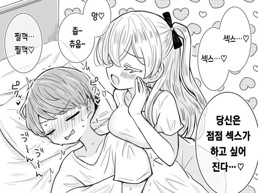 치킨뜯는걸 좋아하는 프랑스여친순애 manga_7.jpg