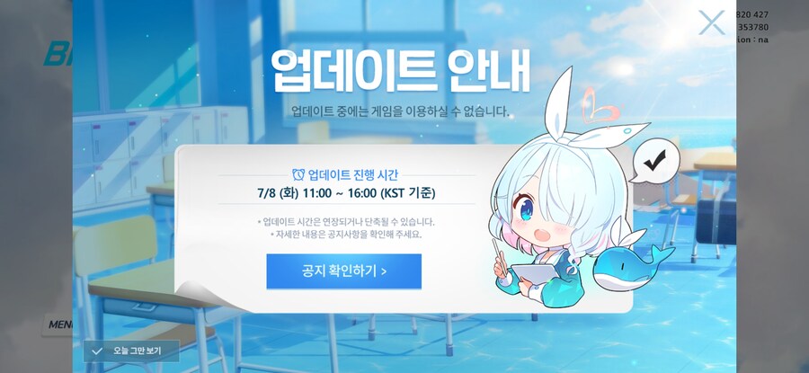 블루아카) 조금만 더 기다리면 세이아가 우리 샬레에 와요!!!!_1.jpg