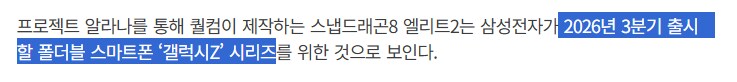 내년에 갤럭시z 스냅드래곤 넣을듯....._2.png