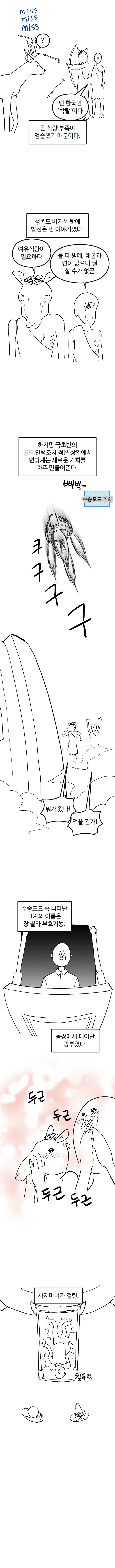 림월드) 타이난 : 그렇게 말이야..._2.jpg
