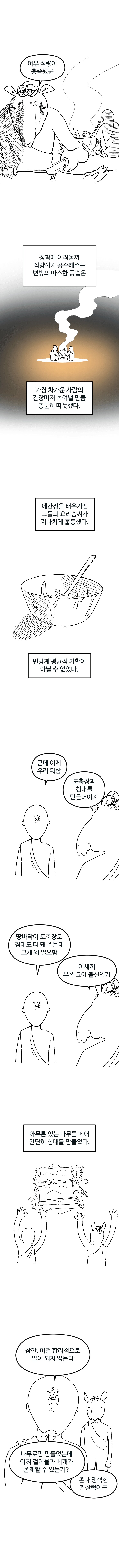 림월드) 타이난 : 그렇게 말이야..._3.png