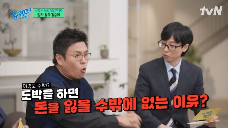 수학 강사가 알려 주는 도박하면 무조건 돈 잃는 이유_1.jpg