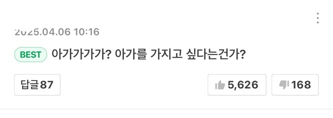 어느 웹툰의 어질어질한 댓글_1.jpg
