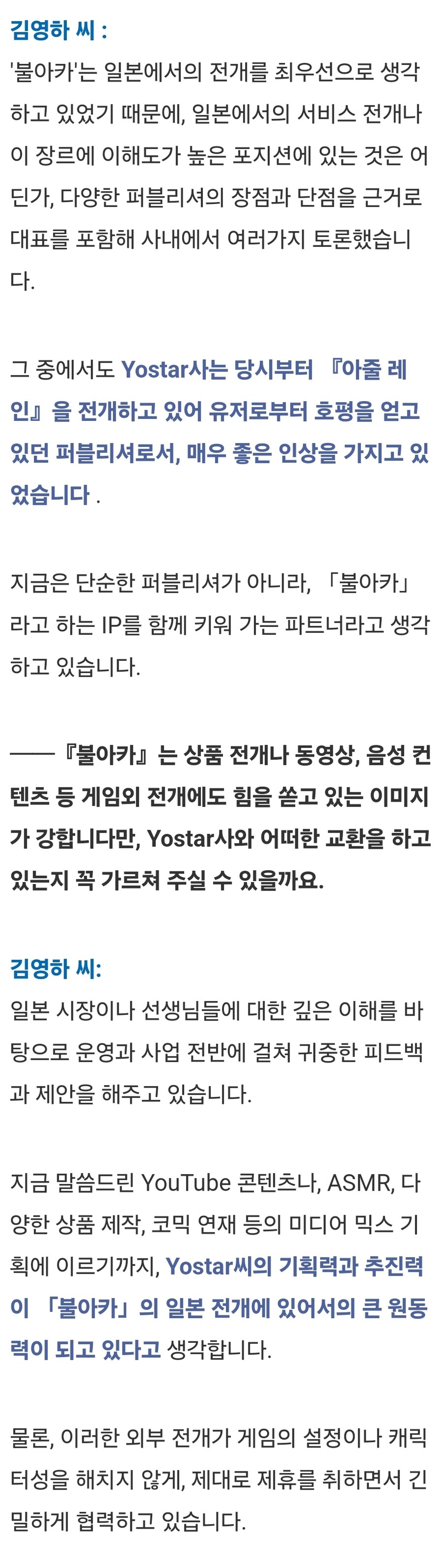 블루아카) 일섭할배 입장에선 퍼블인 요스타가 좀 애증관계긴 한데_1.jpg