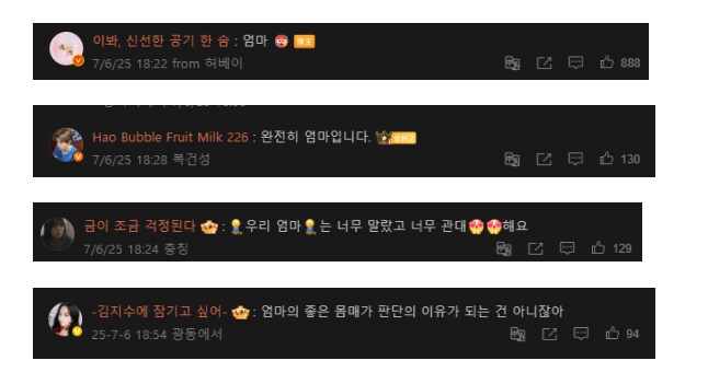 워터밤 권은비 중국 반응...jpg_2.png
