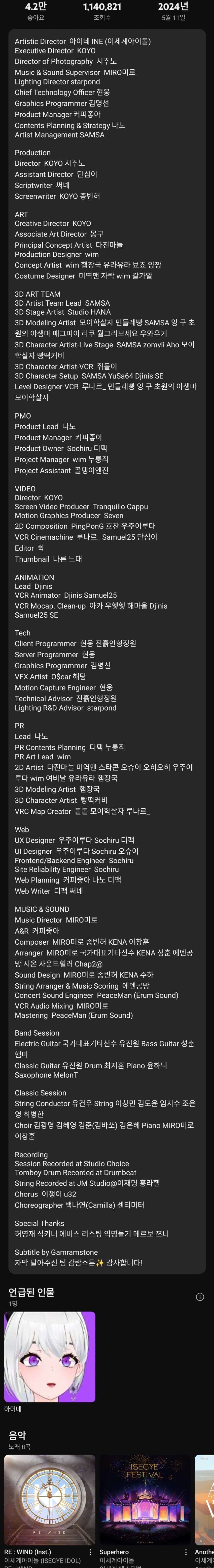 ㅇㅇㄱ) 생각해보니 아이네야.. 너도 단콘한적있지…?_1.jpg