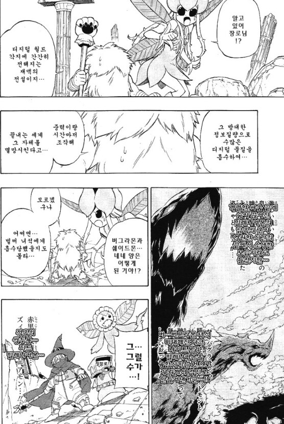디지몬) 결국 루머를 역수입하는데 성공한 지드밀레니엄몬 좌_2.png