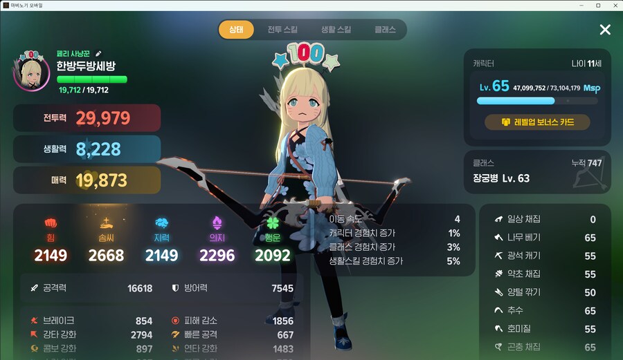마비m) 나도 에픽펫 얻었다!_1.png