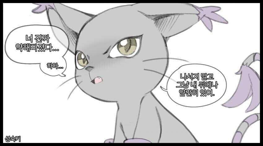 다친 츄카이몬을 줍는 manga_2.jpg
