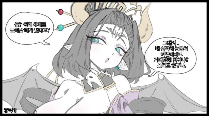 다친 츄카이몬을 줍는 manga_4.jpg