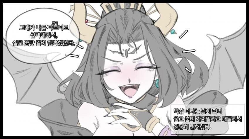 다친 츄카이몬을 줍는 manga_6.jpg