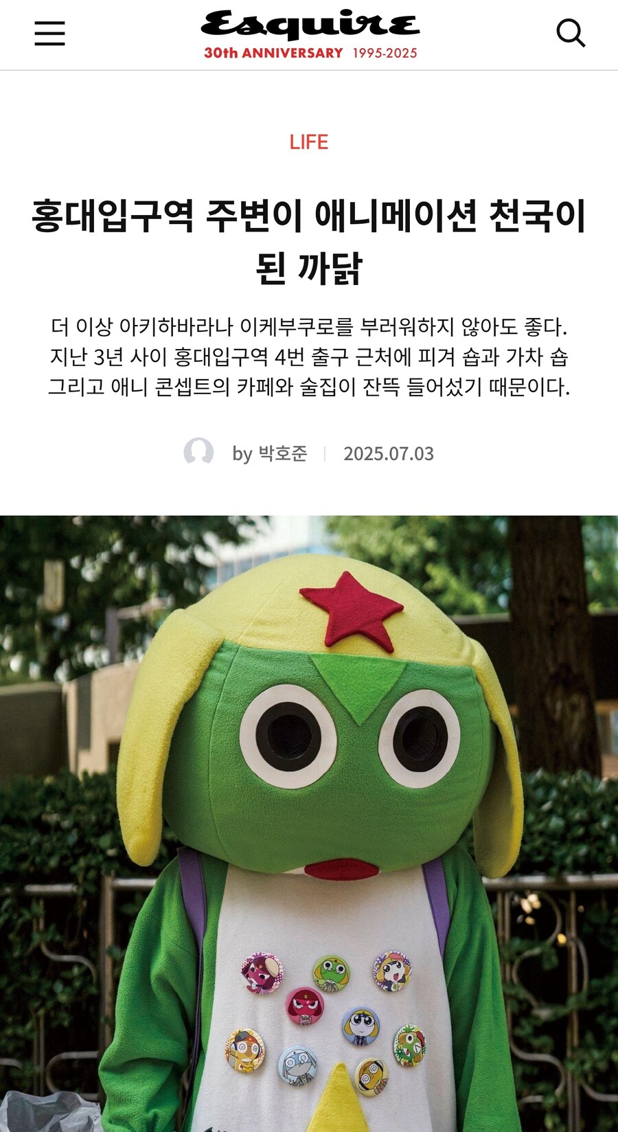 홍대 취재한 기사_1.jpg