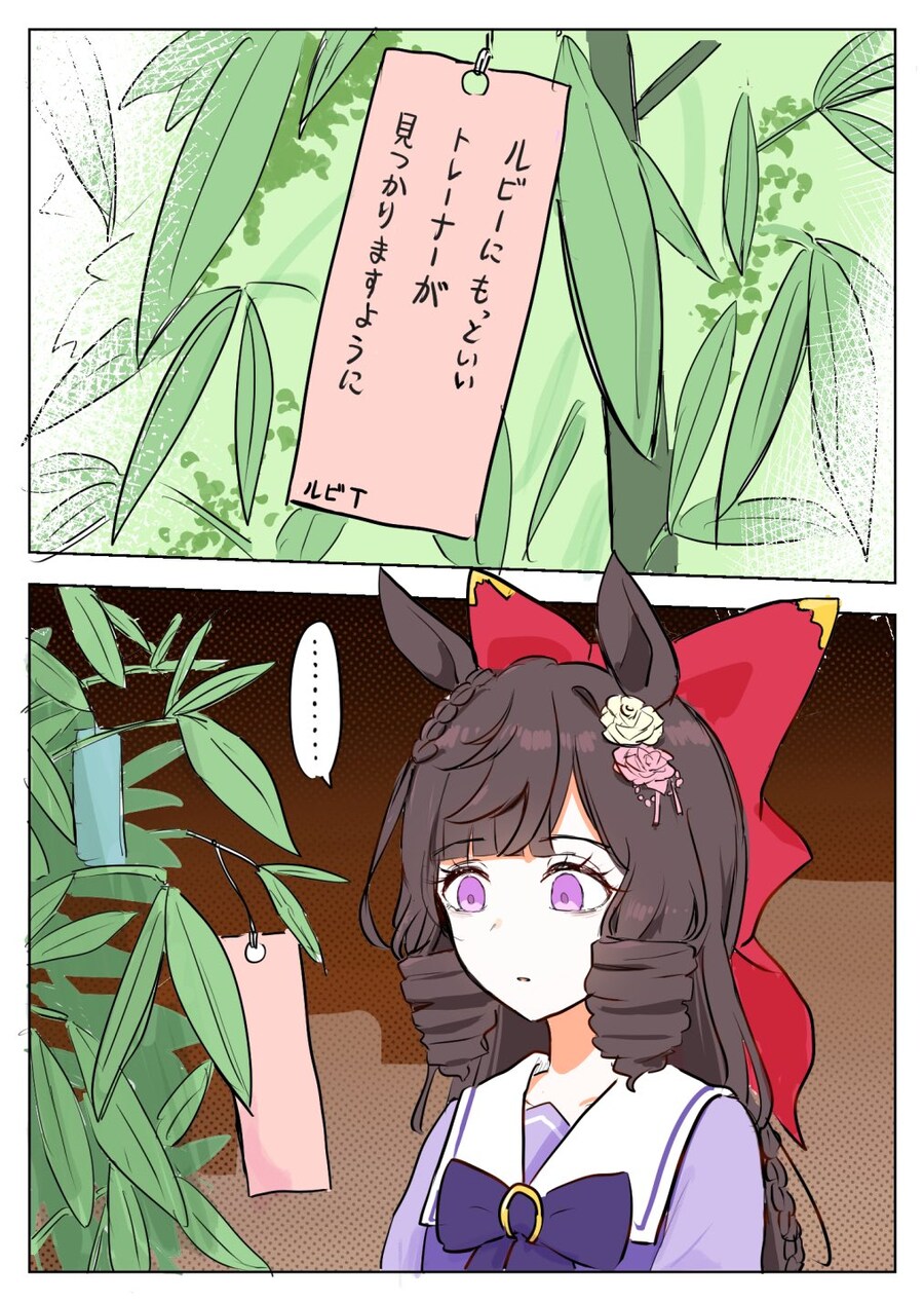 말딸) 루비 트레이너의 소원_1.jpg