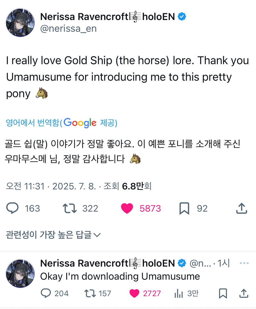 버튜버) 골드쉽이 매우 맘에 든 네리사_1.jpg