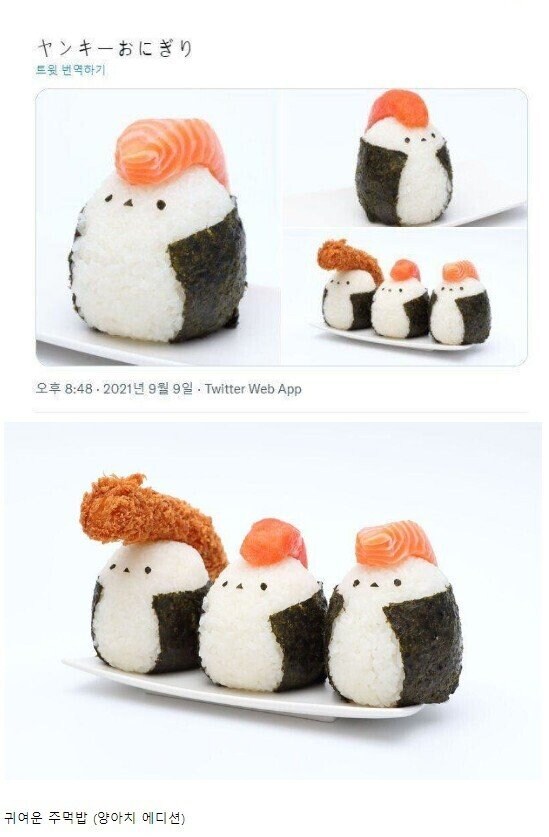 양키 주먹밥_1.jpg