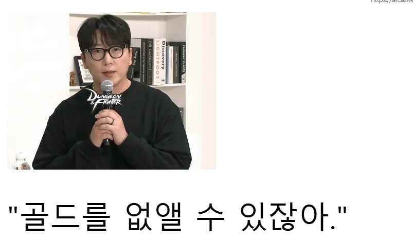 던파)네오플이 왠일로 장사꾼 본계를 영정멕인 이유_1.png
